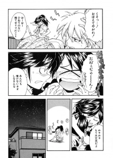 [Ryoumoto Hatsumi] Jamming Shinaide! -Bloomer Kyousoukyoku- - page 42