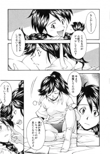 [Ryoumoto Hatsumi] Jamming Shinaide! -Bloomer Kyousoukyoku- - page 44