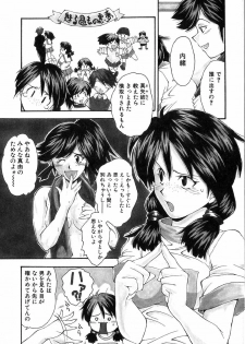 [Ryoumoto Hatsumi] Jamming Shinaide! -Bloomer Kyousoukyoku- - page 4