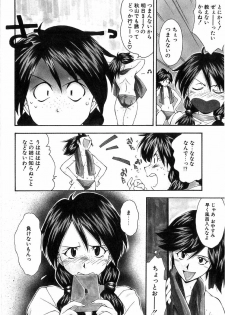 [Ryoumoto Hatsumi] Jamming Shinaide! -Bloomer Kyousoukyoku- - page 5