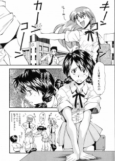 [Ryoumoto Hatsumi] Jamming Shinaide! -Bloomer Kyousoukyoku- - page 6