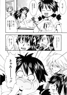 [Ryoumoto Hatsumi] Jamming Shinaide! -Bloomer Kyousoukyoku- - page 7