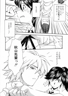 [Ryoumoto Hatsumi] Jamming Shinaide! -Bloomer Kyousoukyoku- - page 9