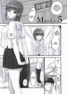 (C70) [Hellabunna (Iruma Kamiri)] Mao Lv.5 (KiMiKiSS) [Portuguese-BR] - page 4