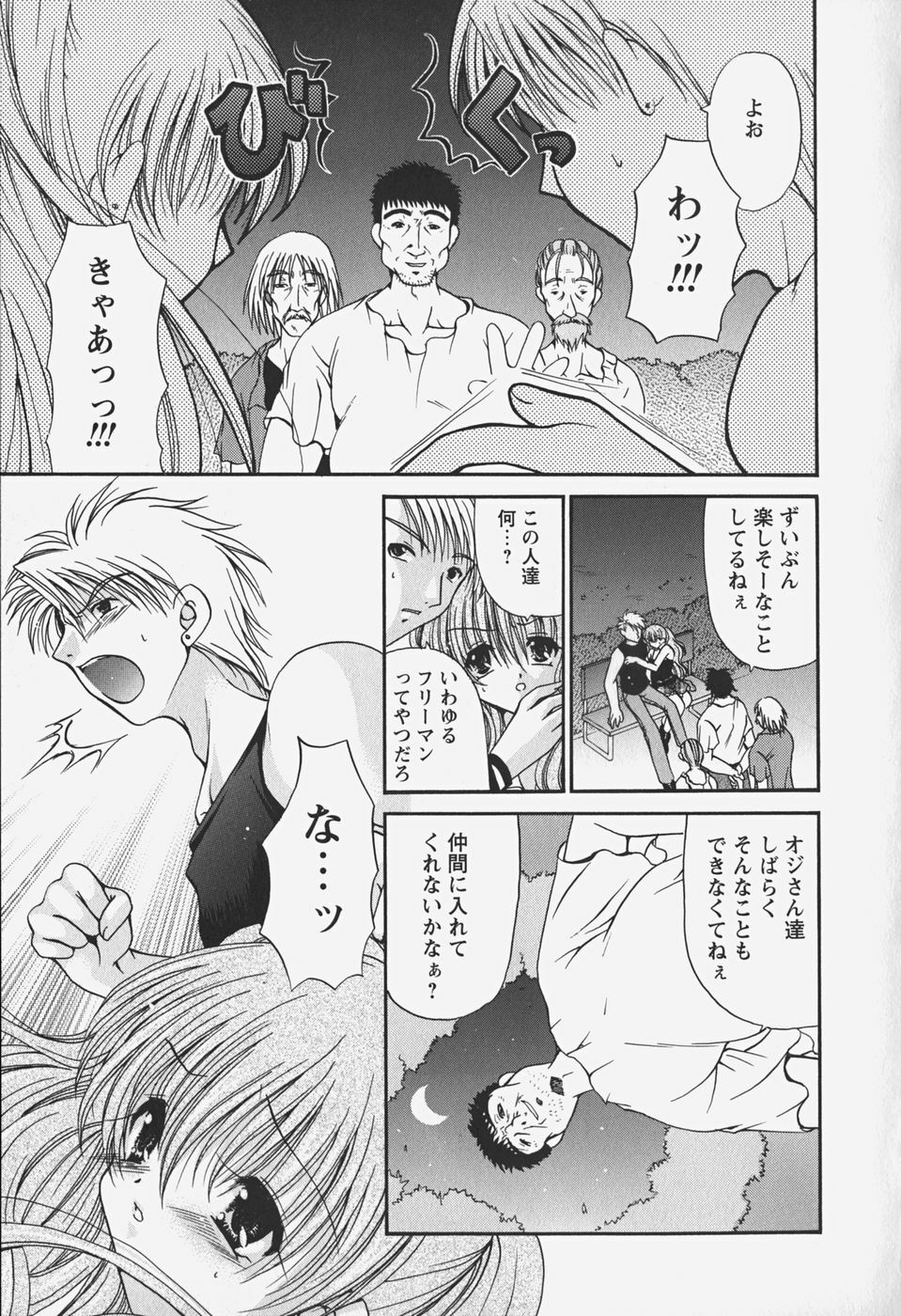 [Ryuuki Yumi] Kuchidoke Purin | Melty Pudding page 133 full