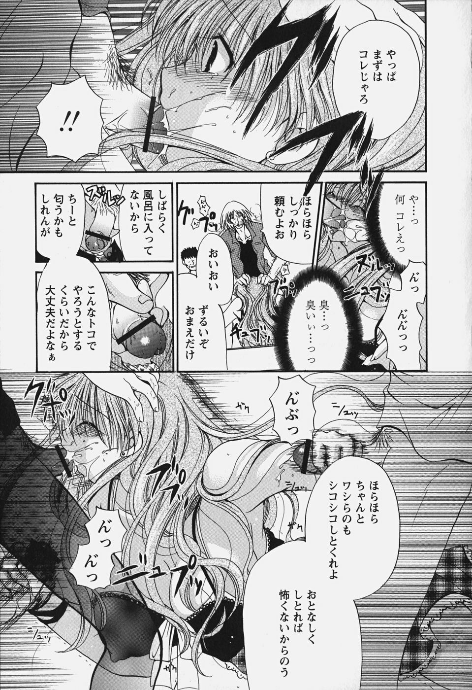 [Ryuuki Yumi] Kuchidoke Purin | Melty Pudding page 135 full