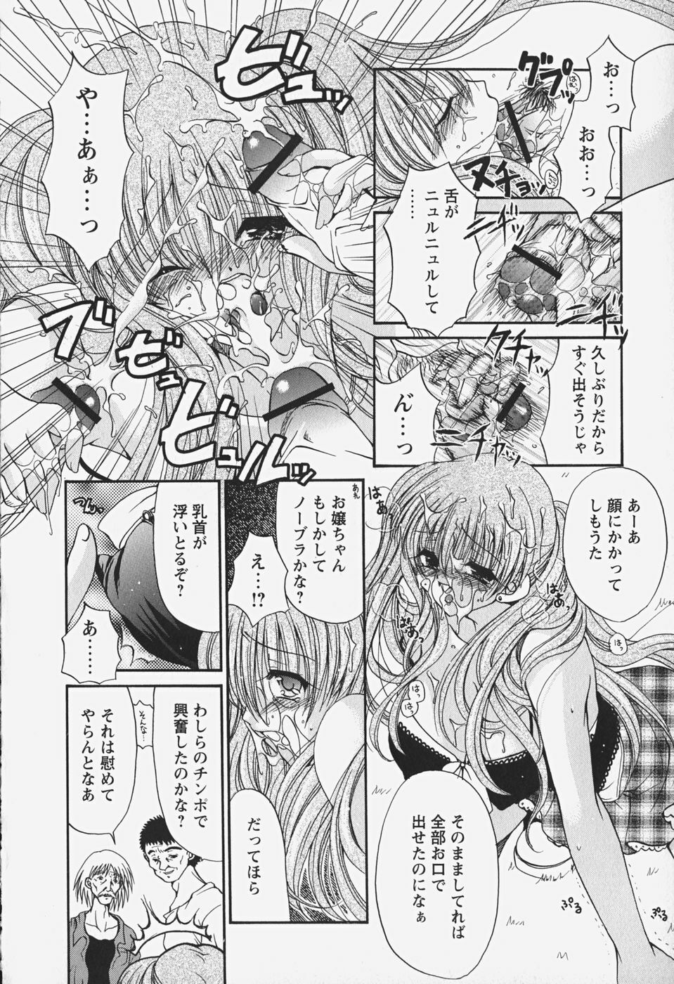 [Ryuuki Yumi] Kuchidoke Purin | Melty Pudding page 136 full