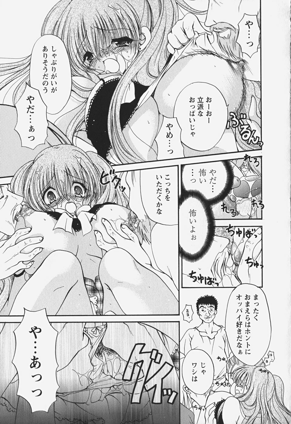 [Ryuuki Yumi] Kuchidoke Purin | Melty Pudding page 137 full