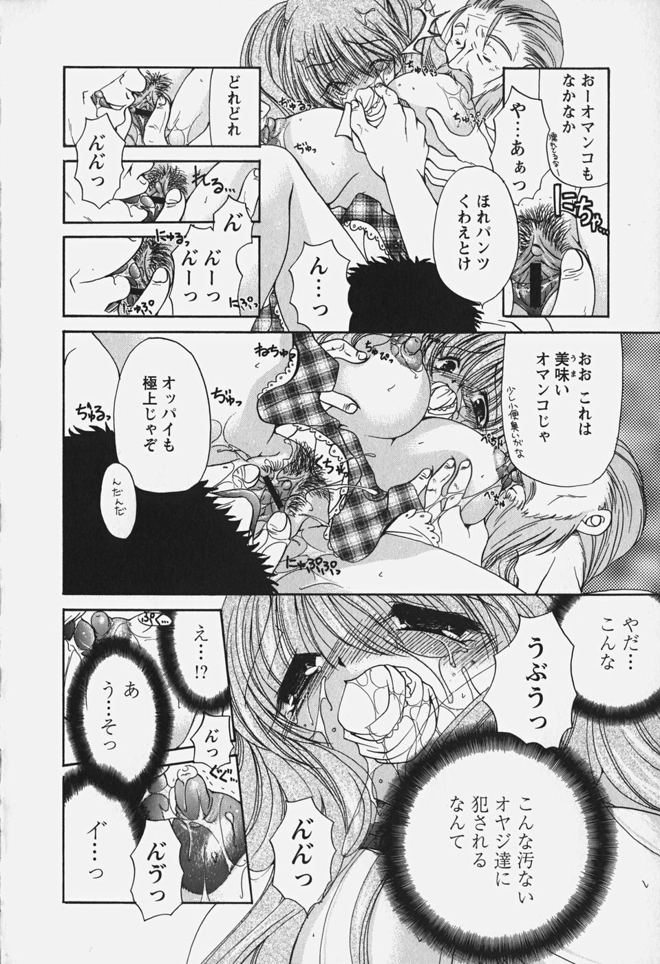 [Ryuuki Yumi] Kuchidoke Purin | Melty Pudding page 138 full