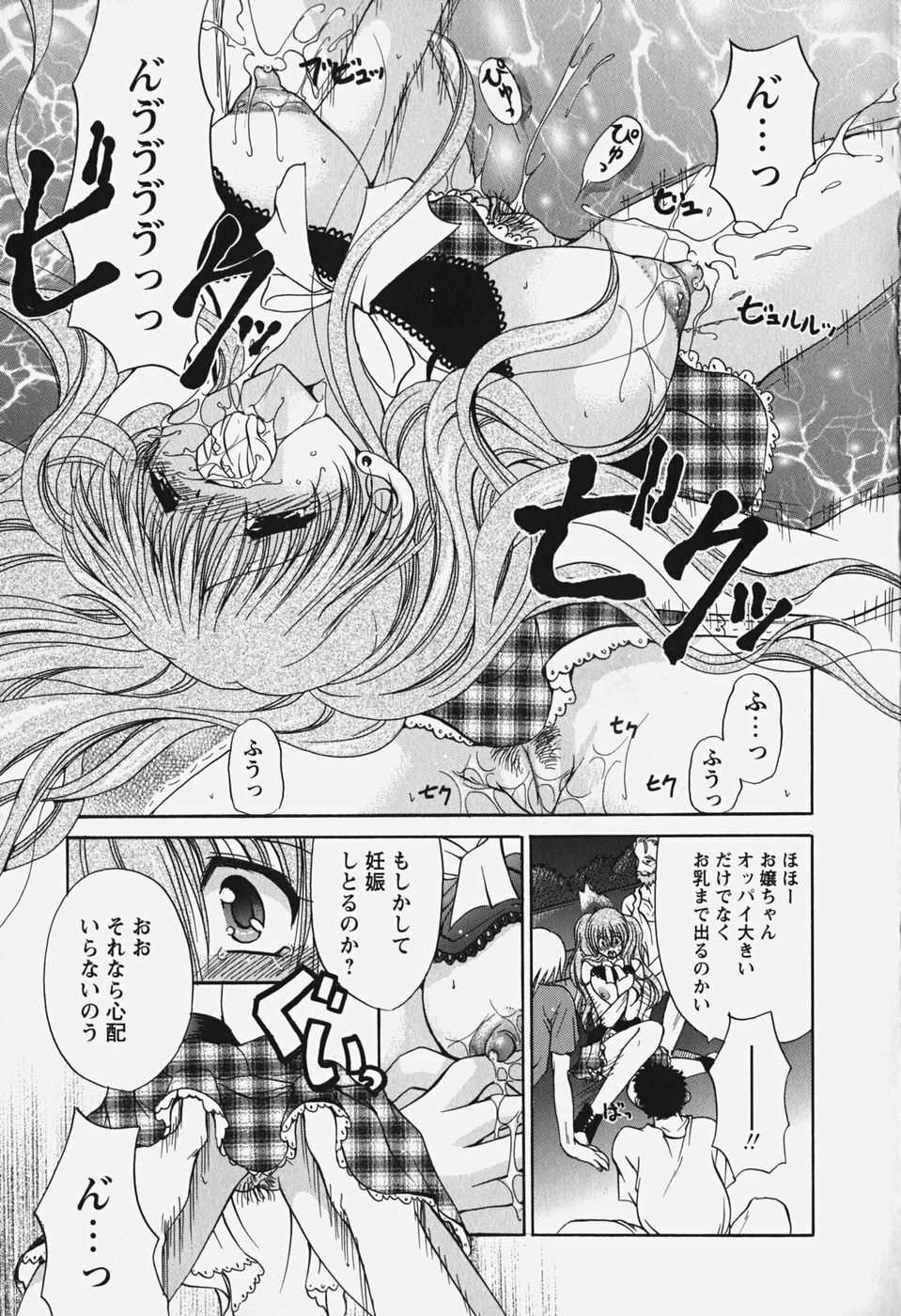 [Ryuuki Yumi] Kuchidoke Purin | Melty Pudding page 139 full