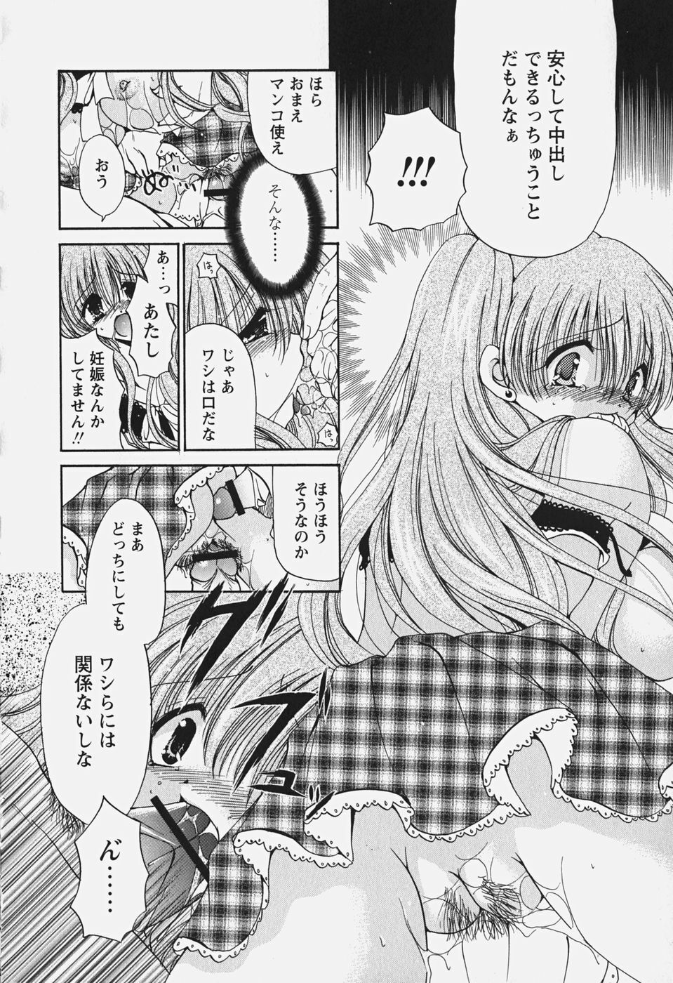 [Ryuuki Yumi] Kuchidoke Purin | Melty Pudding page 140 full