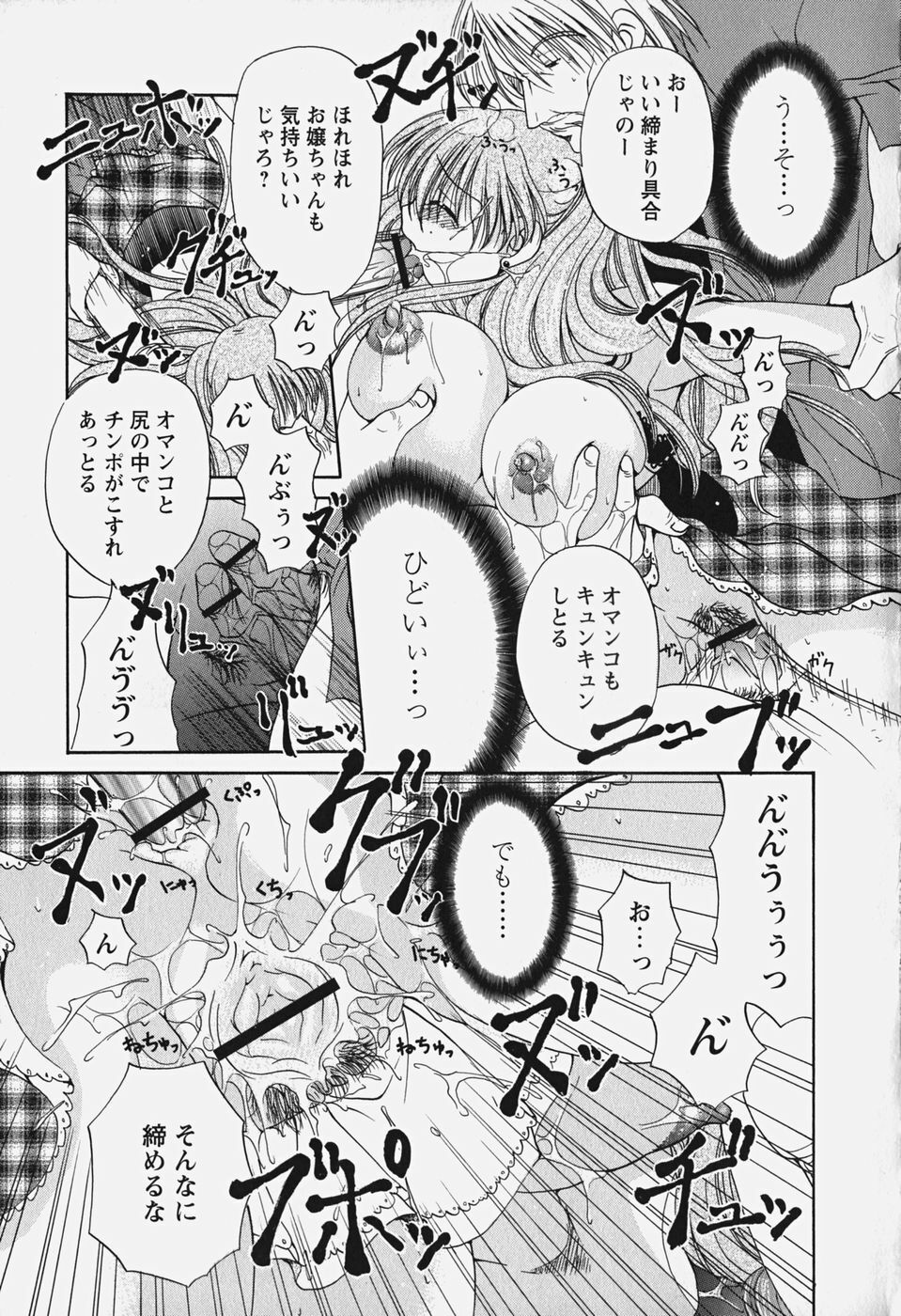 [Ryuuki Yumi] Kuchidoke Purin | Melty Pudding page 141 full