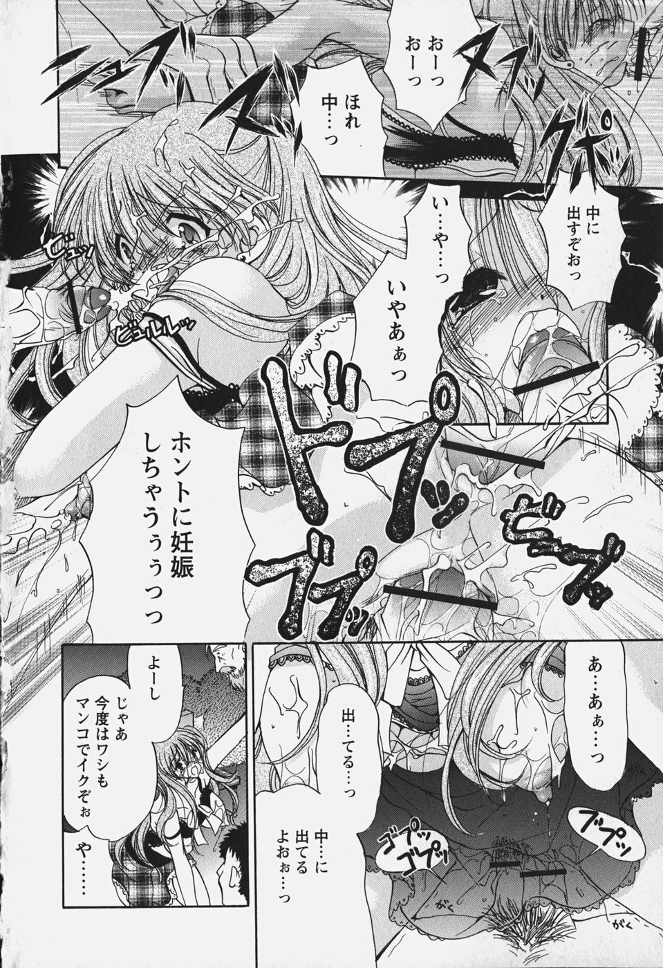 [Ryuuki Yumi] Kuchidoke Purin | Melty Pudding page 142 full