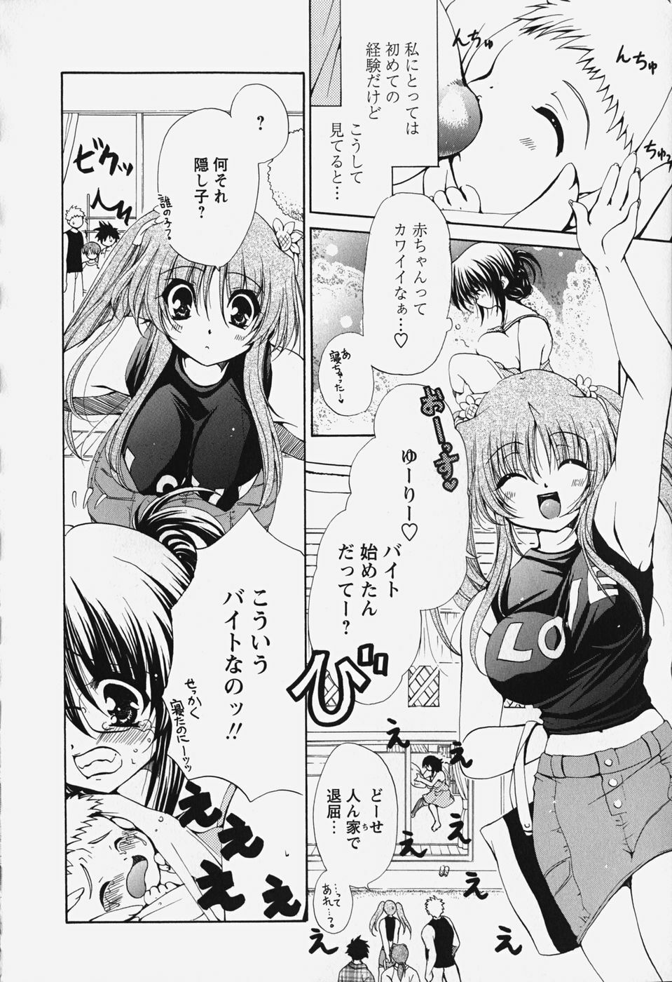 [Ryuuki Yumi] Kuchidoke Purin | Melty Pudding page 156 full