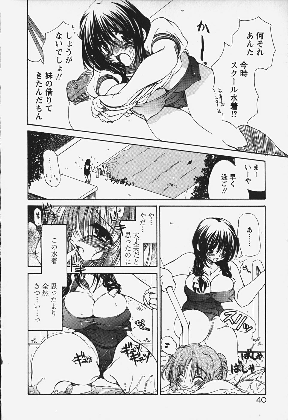 [Ryuuki Yumi] Kuchidoke Purin | Melty Pudding page 46 full