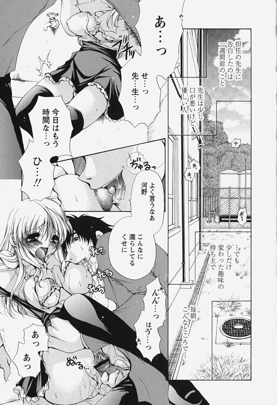 [Ryuuki Yumi] Kuchidoke Purin | Melty Pudding page 77 full