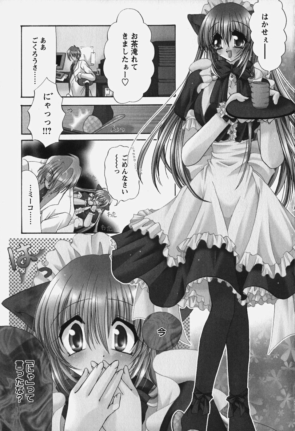 [Ryuuki Yumi] Kuchidoke Purin | Melty Pudding page 93 full