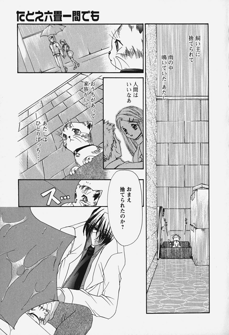 [Ryuuki Yumi] Kuchidoke Purin | Melty Pudding page 97 full