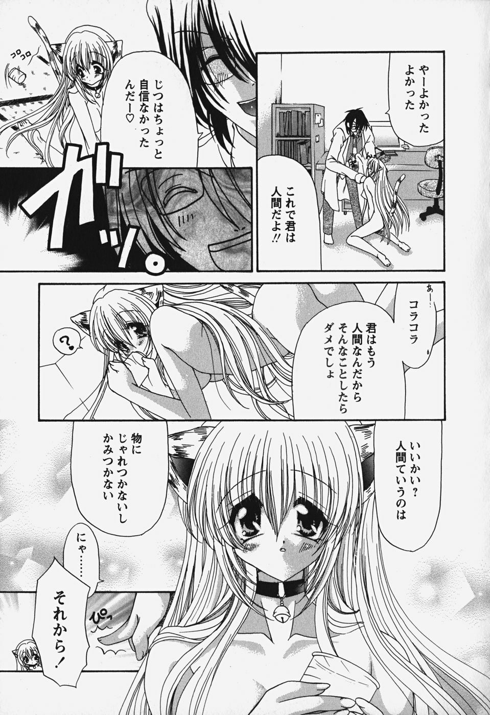 [Ryuuki Yumi] Kuchidoke Purin | Melty Pudding page 99 full