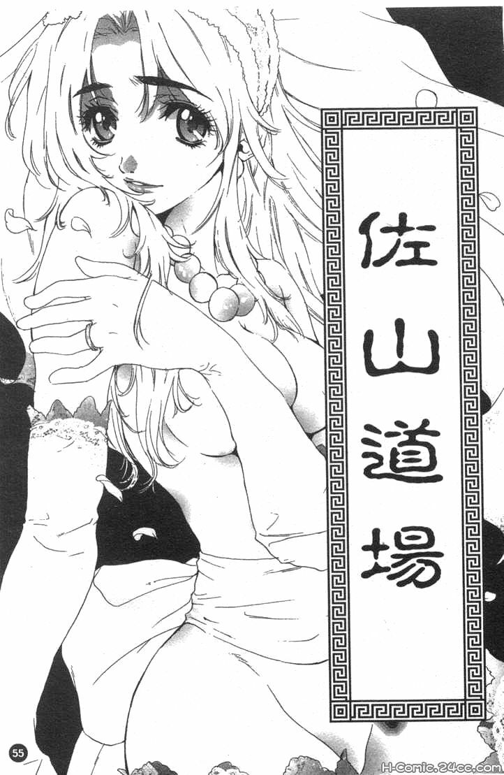 [Pirontan] Tsuyudaku | 夫妻週記 [Chinese] page 55 full