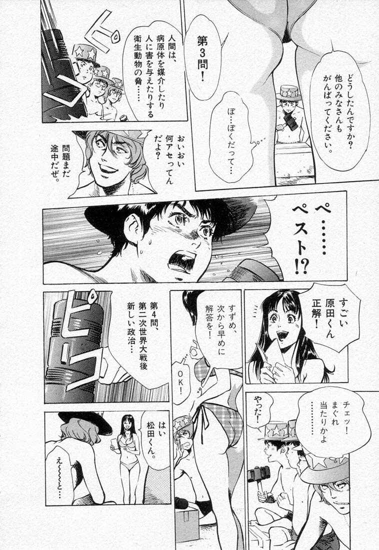[Hazuki Kaoru] Toudai Juken Senmon Ryou Aa Tsubame Sou page 114 full