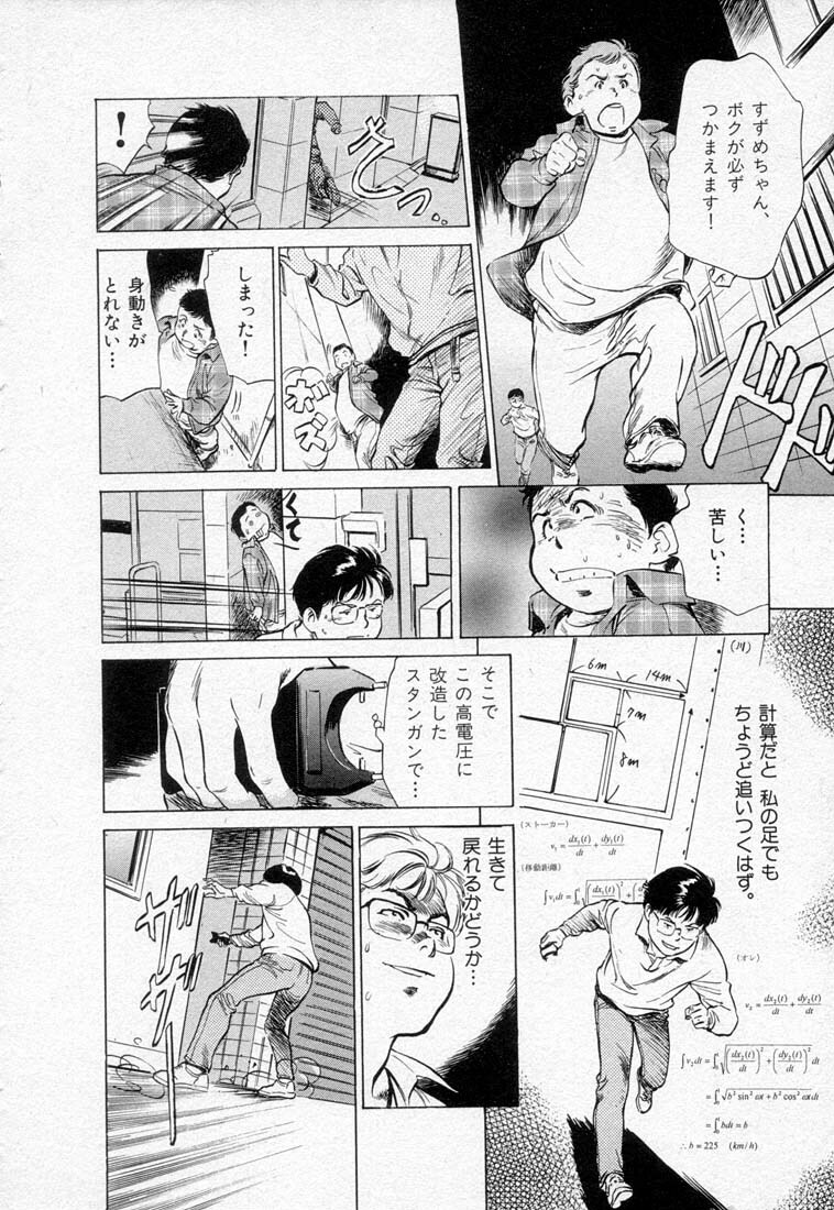 [Hazuki Kaoru] Toudai Juken Senmon Ryou Aa Tsubame Sou page 136 full