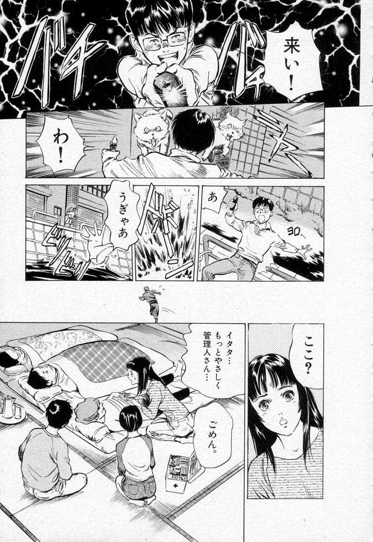 [Hazuki Kaoru] Toudai Juken Senmon Ryou Aa Tsubame Sou page 137 full