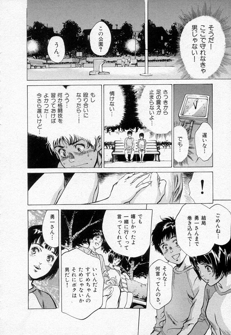 [Hazuki Kaoru] Toudai Juken Senmon Ryou Aa Tsubame Sou page 140 full