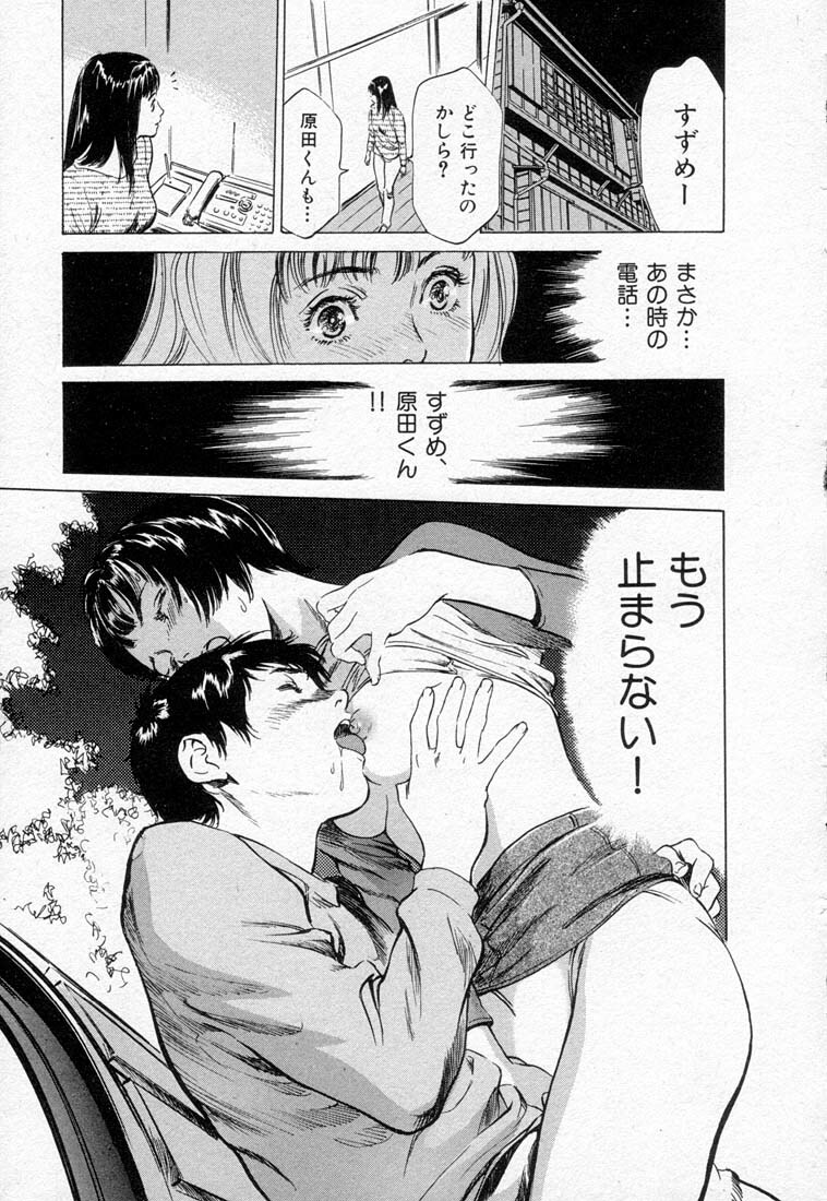 [Hazuki Kaoru] Toudai Juken Senmon Ryou Aa Tsubame Sou page 143 full