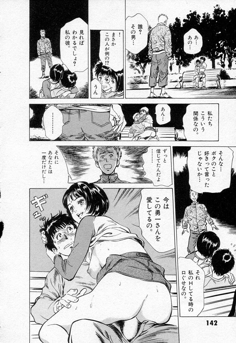 [Hazuki Kaoru] Toudai Juken Senmon Ryou Aa Tsubame Sou page 146 full
