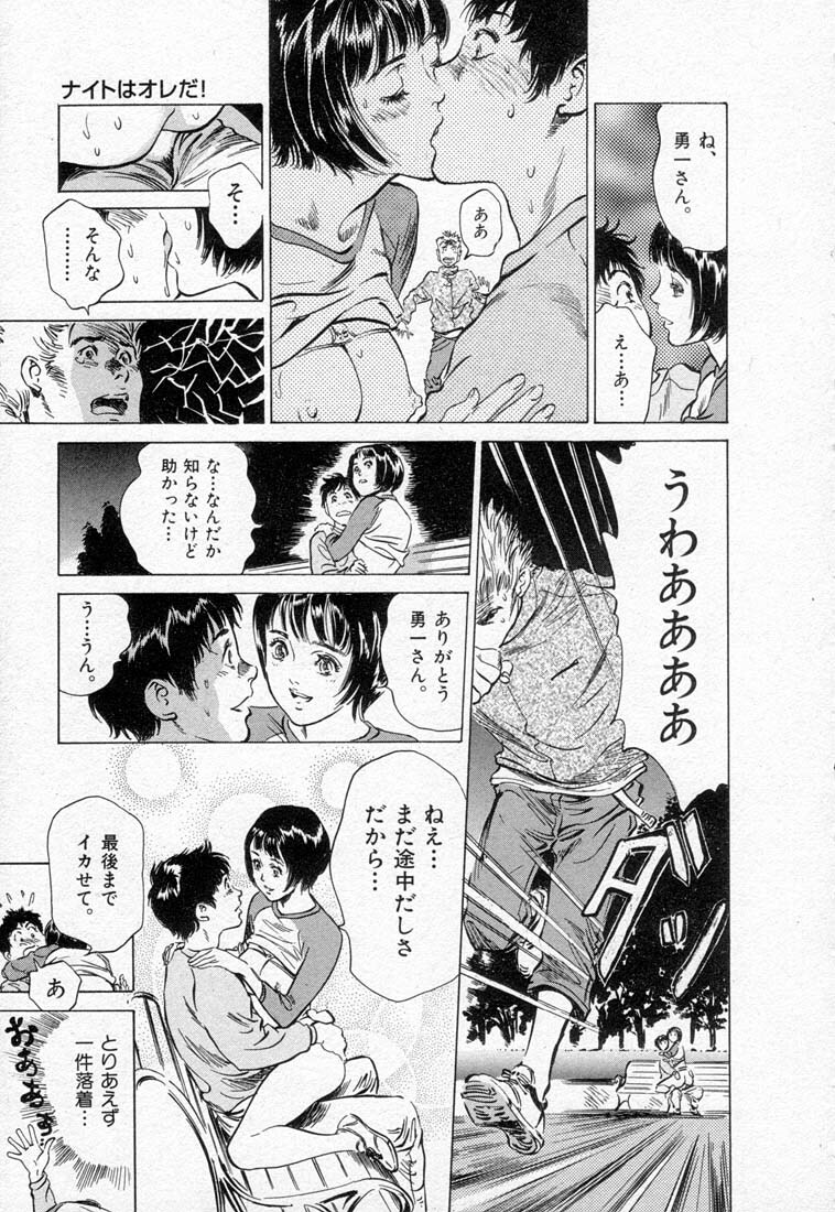 [Hazuki Kaoru] Toudai Juken Senmon Ryou Aa Tsubame Sou page 147 full