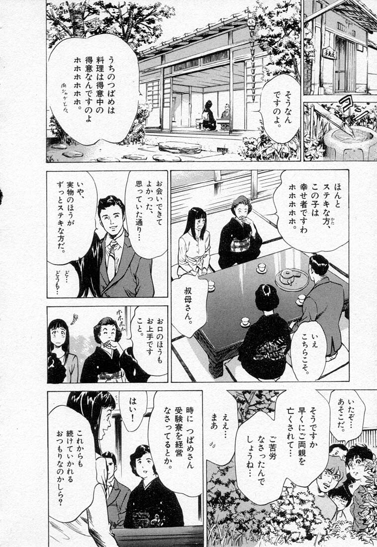 [Hazuki Kaoru] Toudai Juken Senmon Ryou Aa Tsubame Sou page 158 full