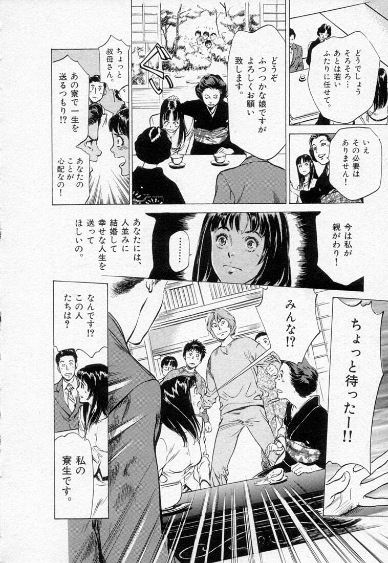 [Hazuki Kaoru] Toudai Juken Senmon Ryou Aa Tsubame Sou page 160 full