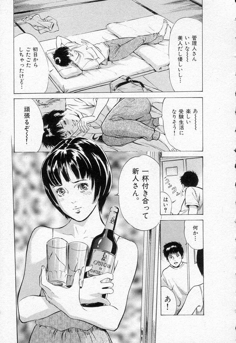 [Hazuki Kaoru] Toudai Juken Senmon Ryou Aa Tsubame Sou page 17 full