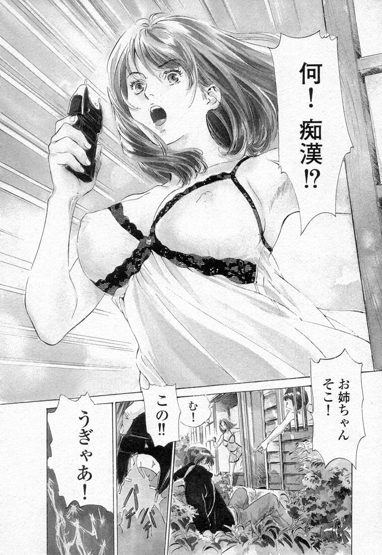 [Hazuki Kaoru] Toudai Juken Senmon Ryou Aa Tsubame Sou page 172 full