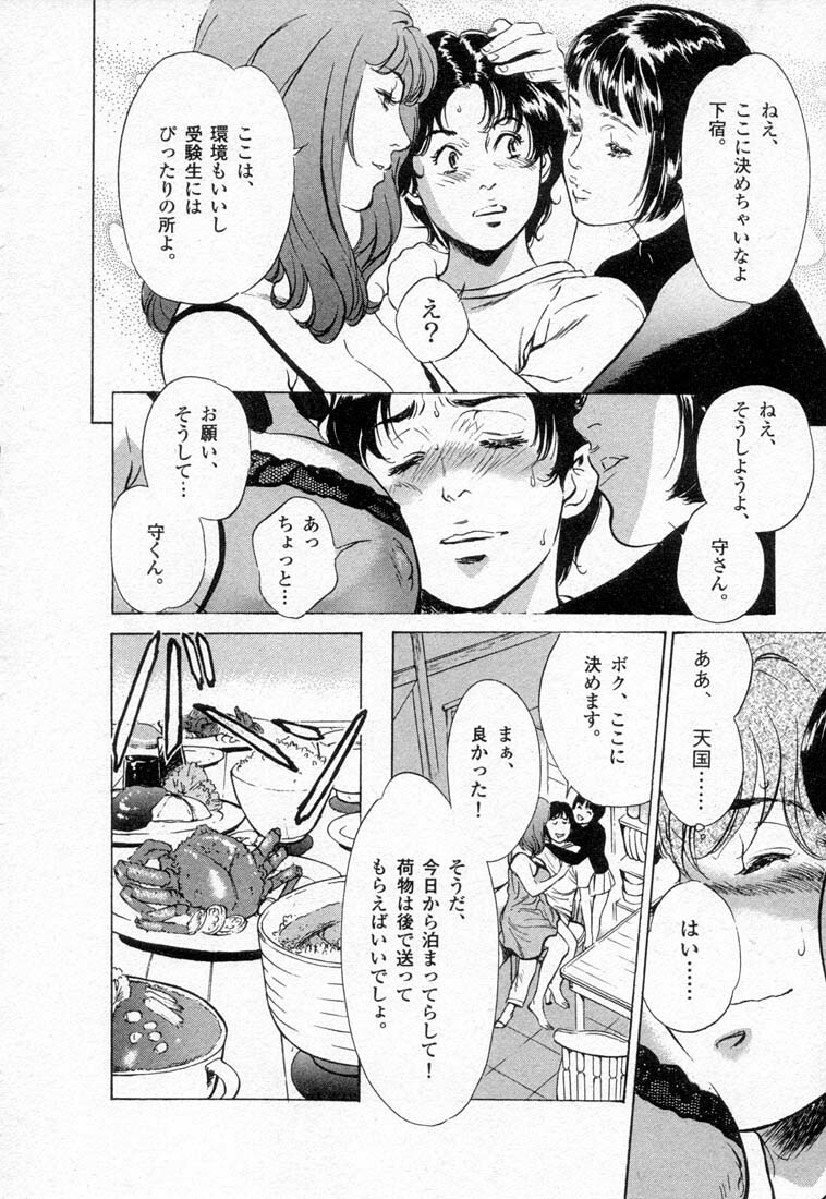 [Hazuki Kaoru] Toudai Juken Senmon Ryou Aa Tsubame Sou page 174 full