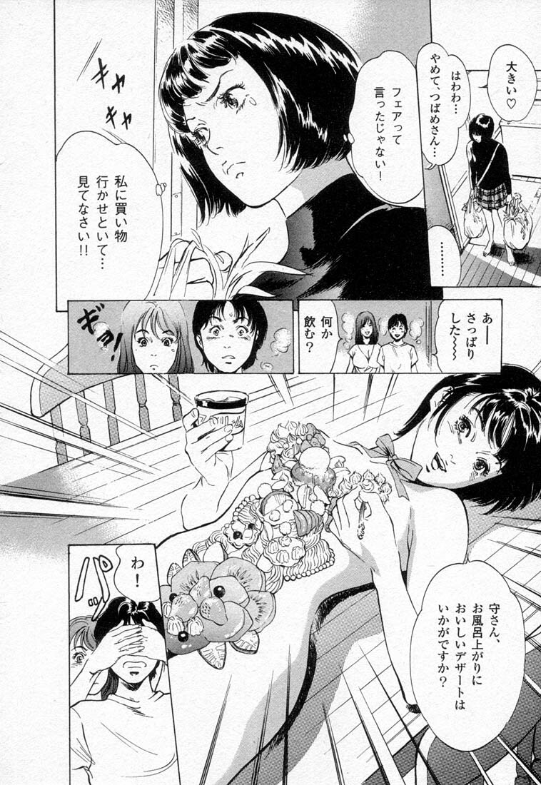 [Hazuki Kaoru] Toudai Juken Senmon Ryou Aa Tsubame Sou page 178 full