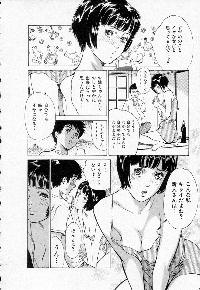 [Hazuki Kaoru] Toudai Juken Senmon Ryou Aa Tsubame Sou page 18 full