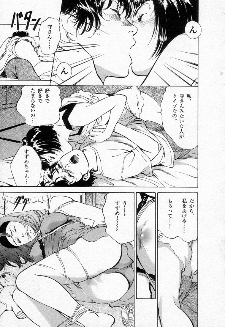 [Hazuki Kaoru] Toudai Juken Senmon Ryou Aa Tsubame Sou page 183 full