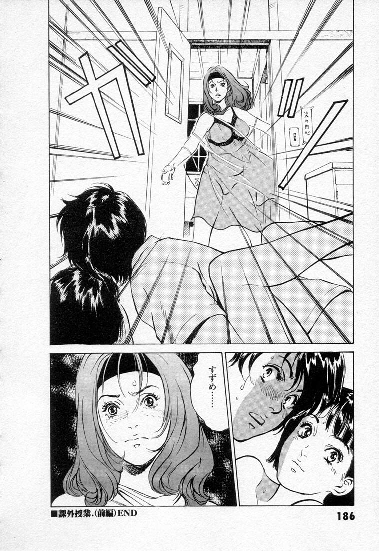 [Hazuki Kaoru] Toudai Juken Senmon Ryou Aa Tsubame Sou page 190 full