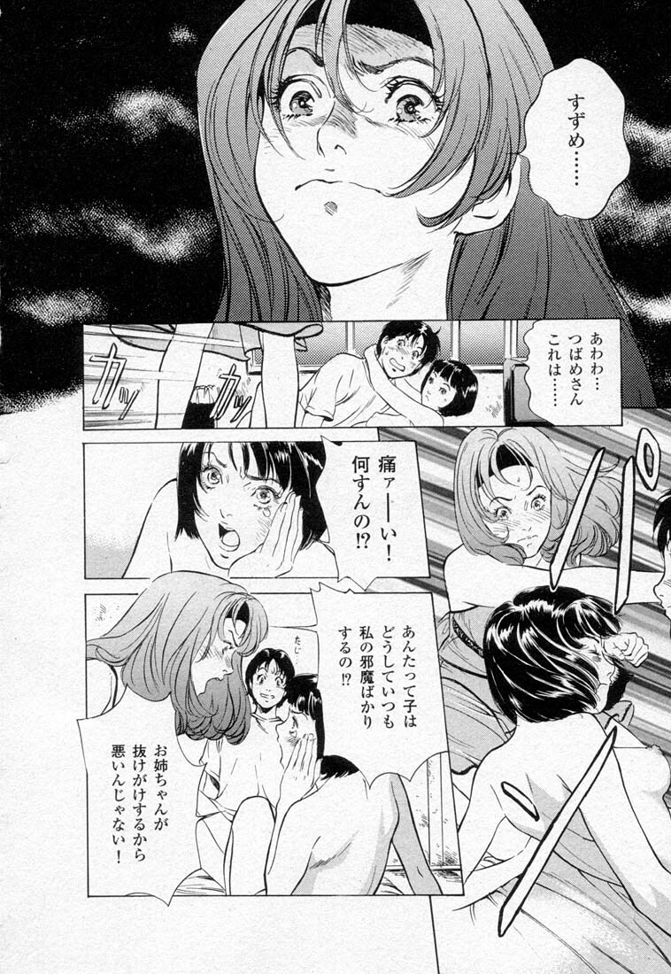 [Hazuki Kaoru] Toudai Juken Senmon Ryou Aa Tsubame Sou page 192 full