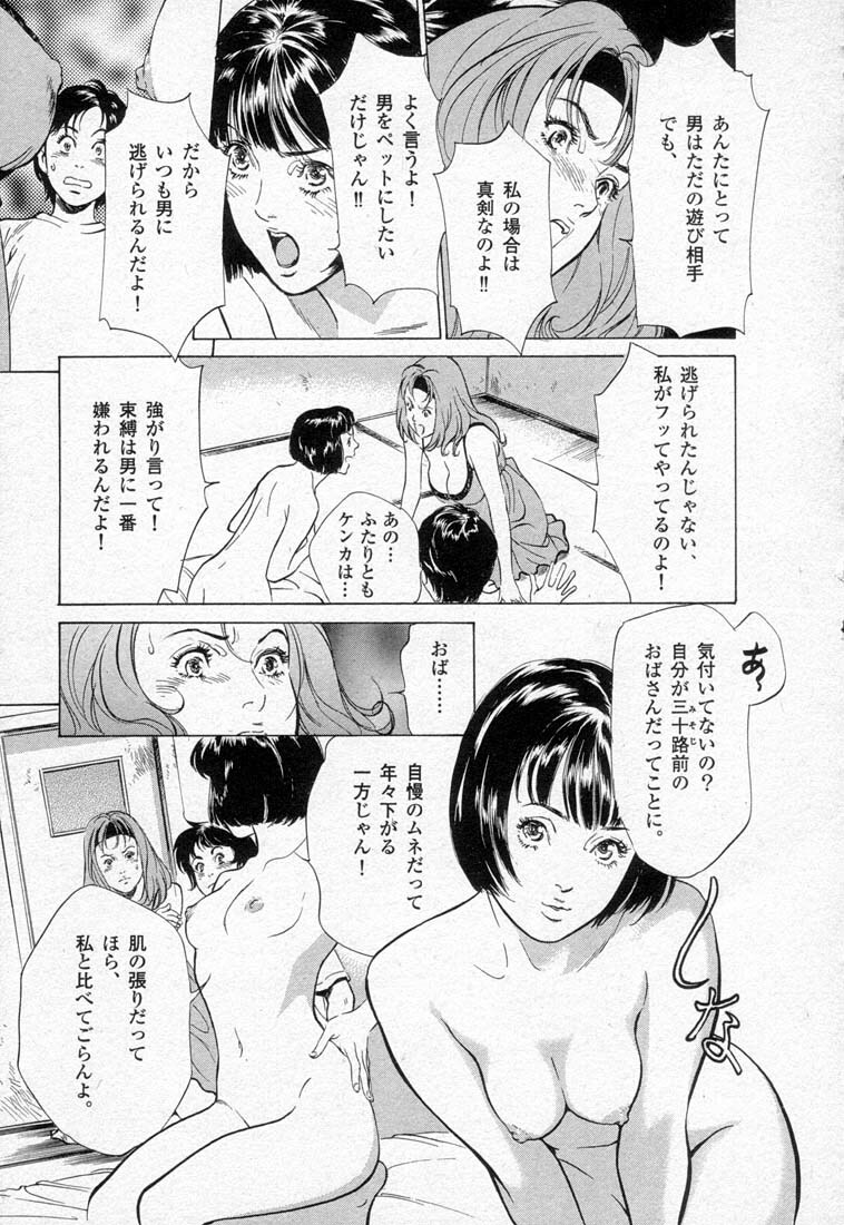 [Hazuki Kaoru] Toudai Juken Senmon Ryou Aa Tsubame Sou page 193 full