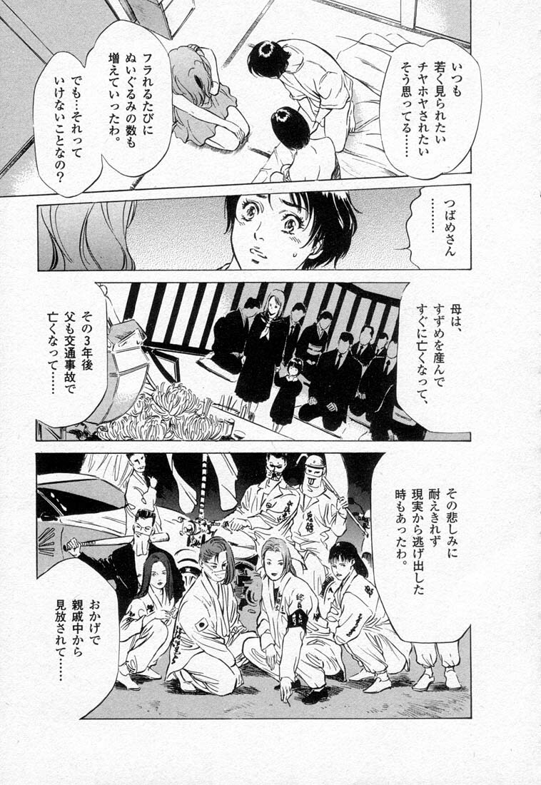 [Hazuki Kaoru] Toudai Juken Senmon Ryou Aa Tsubame Sou page 195 full