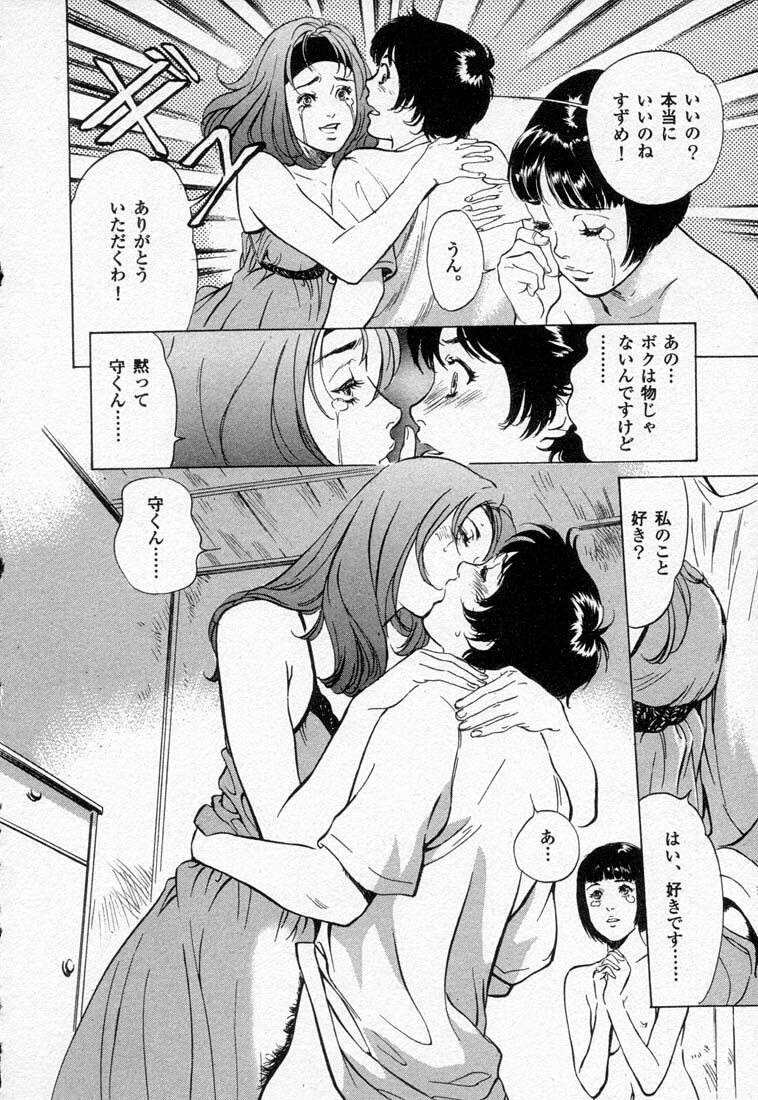 [Hazuki Kaoru] Toudai Juken Senmon Ryou Aa Tsubame Sou page 198 full