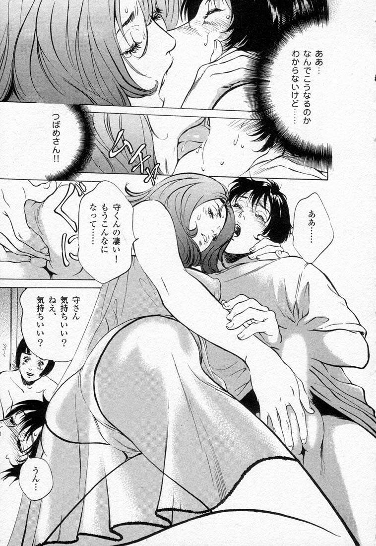 [Hazuki Kaoru] Toudai Juken Senmon Ryou Aa Tsubame Sou page 199 full