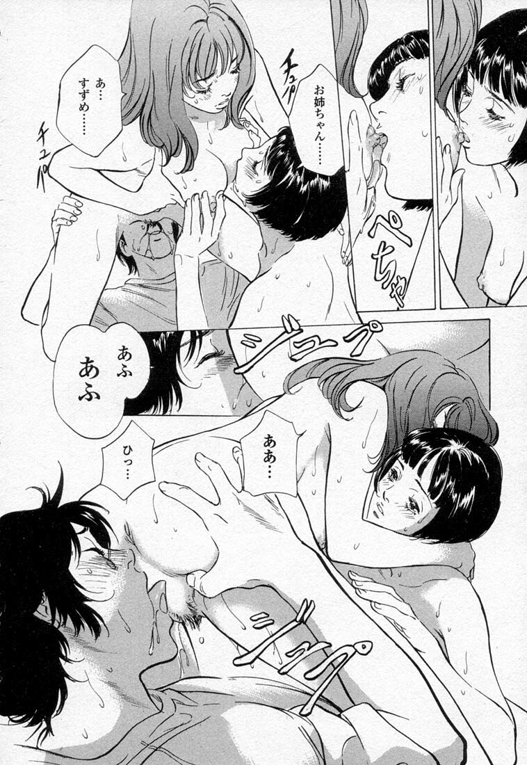 [Hazuki Kaoru] Toudai Juken Senmon Ryou Aa Tsubame Sou page 206 full