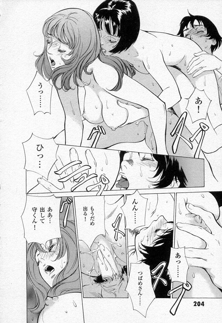 [Hazuki Kaoru] Toudai Juken Senmon Ryou Aa Tsubame Sou page 208 full