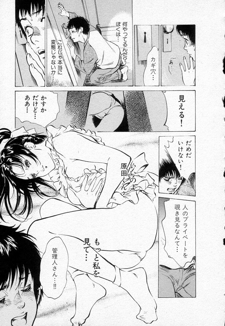 [Hazuki Kaoru] Toudai Juken Senmon Ryou Aa Tsubame Sou page 41 full