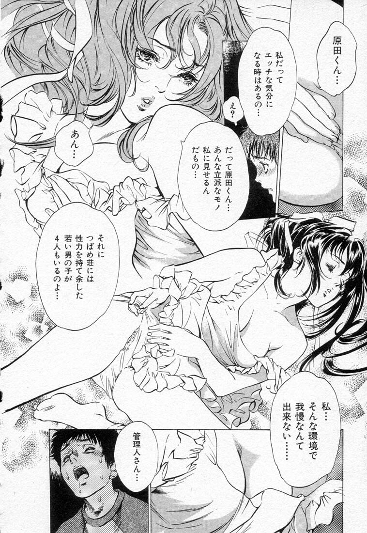 [Hazuki Kaoru] Toudai Juken Senmon Ryou Aa Tsubame Sou page 42 full