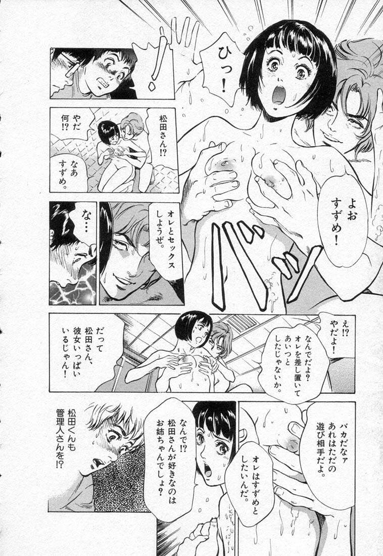 [Hazuki Kaoru] Toudai Juken Senmon Ryou Aa Tsubame Sou page 58 full